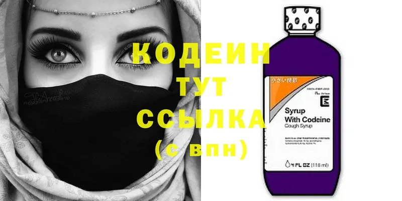 Codein Purple Drank  Куса 