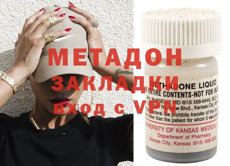 купить наркоту  Куса  Метадон methadone 